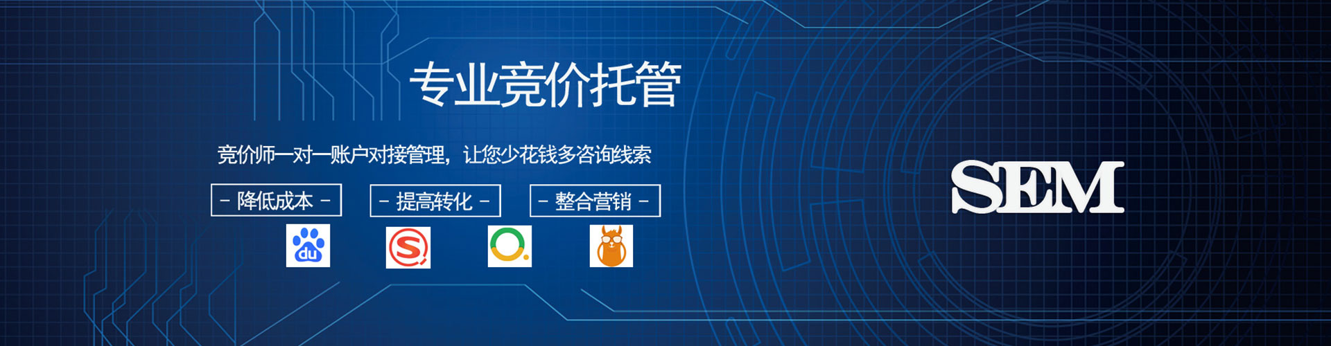 略阳竞价推广开户